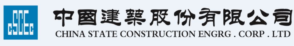 Svet gradjevine - cscec logo